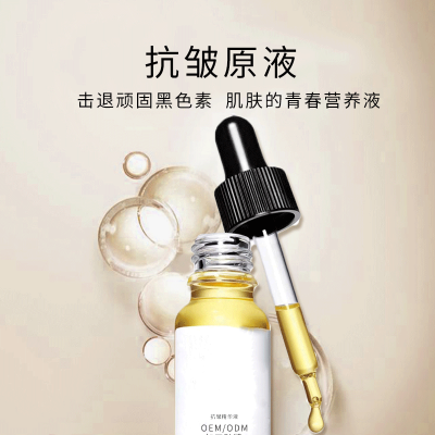 合川区_广州化妆品厂定制加工贴牌——抗皱抗初老精华液OEM