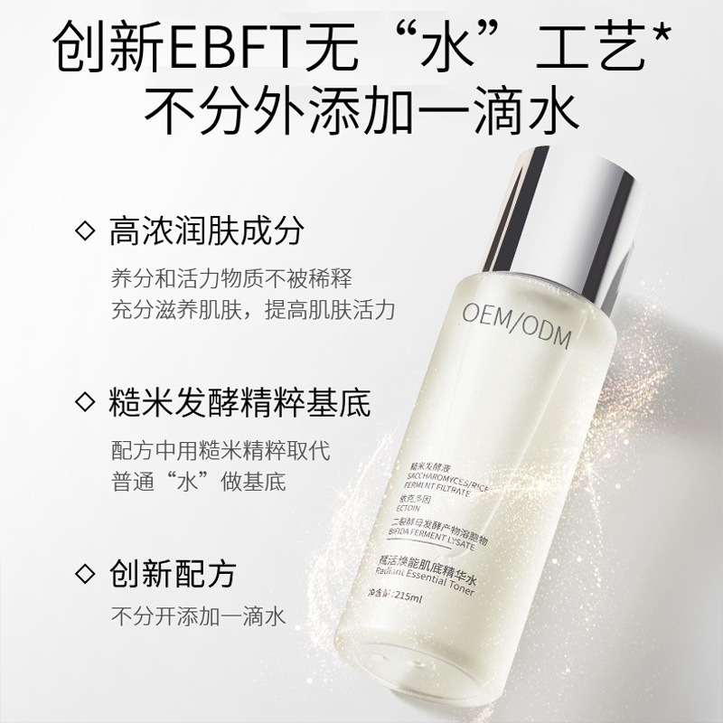 合川区_二裂酵母保湿精华乳液OEM