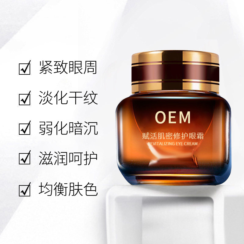 合川区_紧致淡纹眼霜