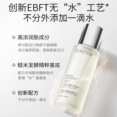 合川区_二裂酵母保湿精华乳液OEM