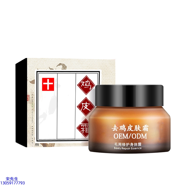 合川区_去鸡皮肤毛刺毛角周滋润修复保湿身体霜