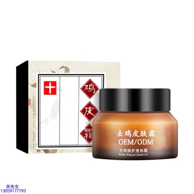 合川区_去鸡皮肤毛刺毛角周滋润修复保湿身体霜