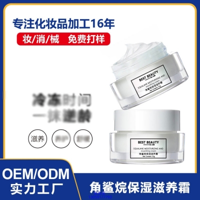 合川区_角鲨烷抗初老修护细纹保湿面霜