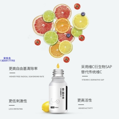 合川区_精华液VC面部去皱抗皱提拉精致补水保湿提亮肤色美白