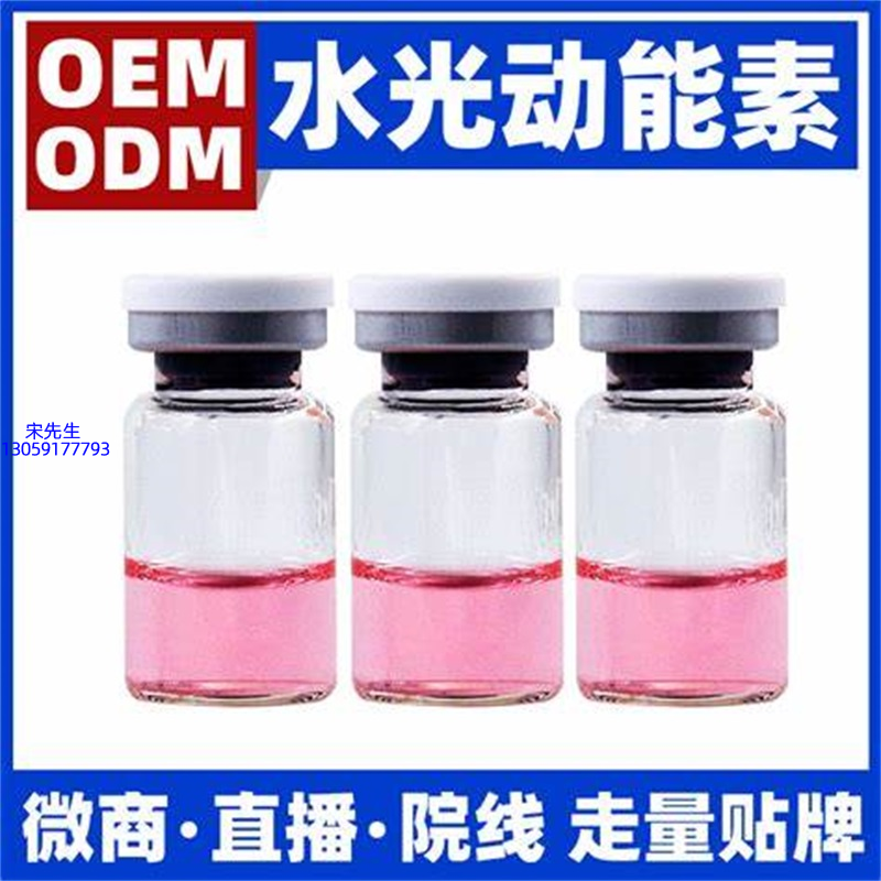 合川区_水光动能素精华原液胶原蛋白