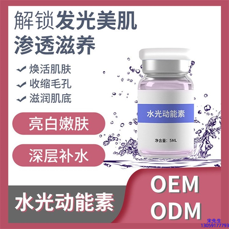 合川区_水光动能素精华原液美白亮肤