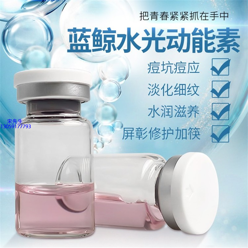 合川区_水光动能素精华原液保湿