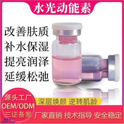 合川区_水光动能素美白