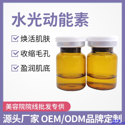 合川区_水光动能素精华原液后注意事项有哪些