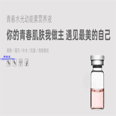 合川区_水光动能素精华原液OEM定制