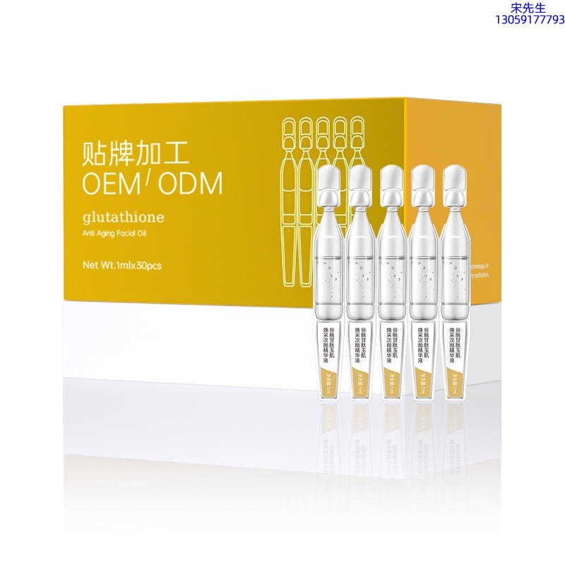 合川区_谷胱甘肽玉肌焕采次抛精华液（30支）